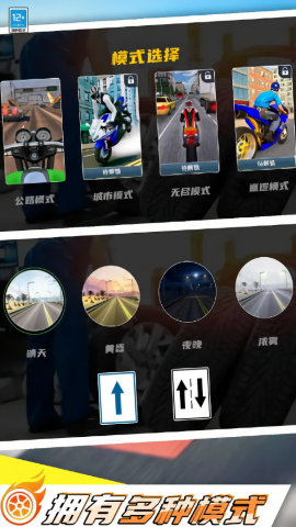 城市极速摩托车 1