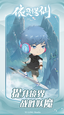 依灵修仙最新版 1