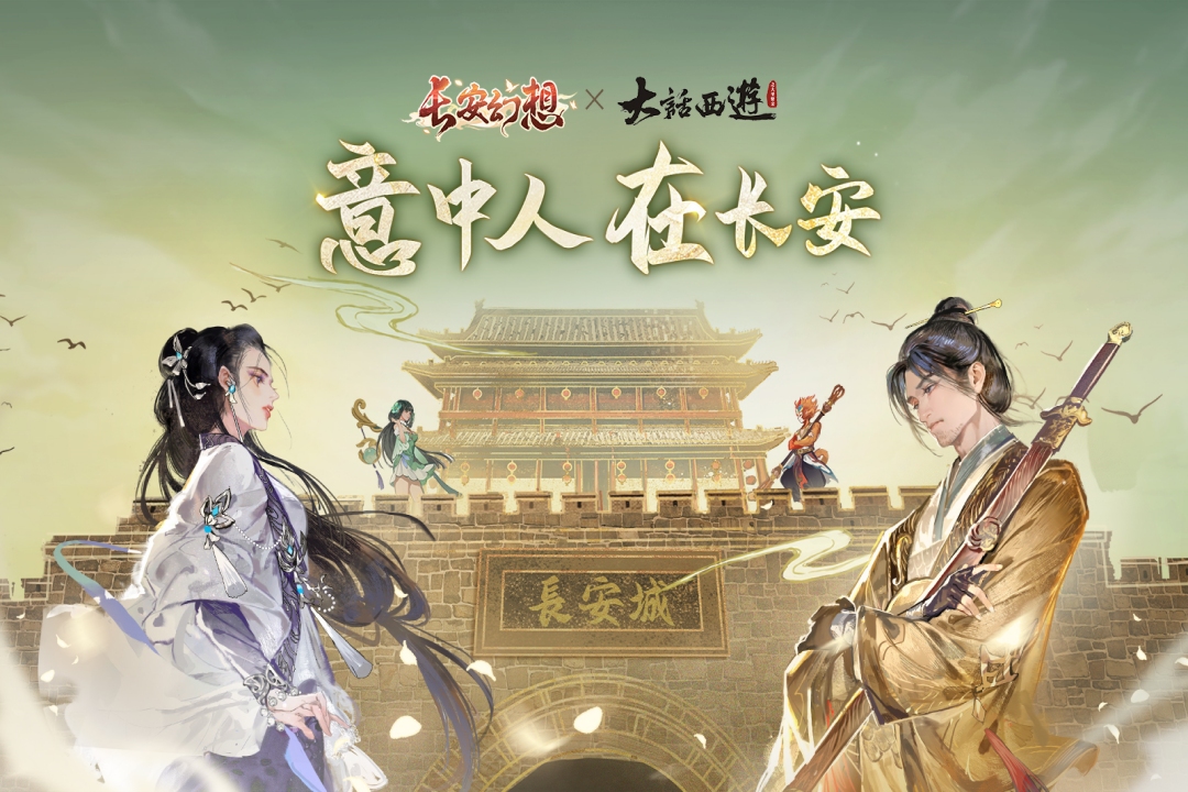 长安幻想网易渠道服 1