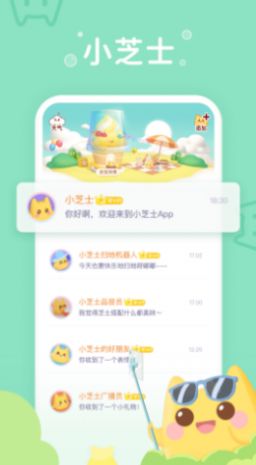 小芝士app 1