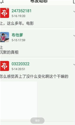 小布百宝箱最新版截图