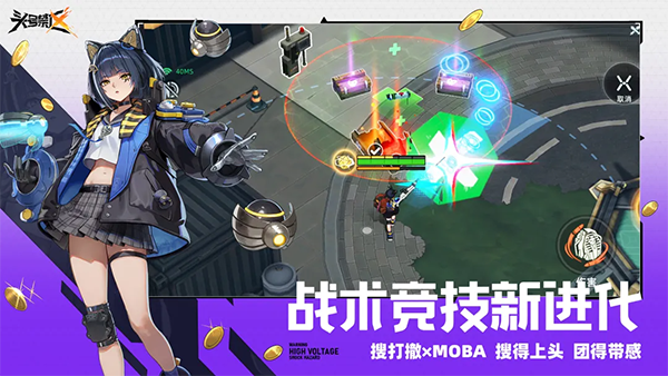头号禁区游戏手机版 1