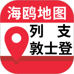 列支敦士登地图中文版 v1.0.2