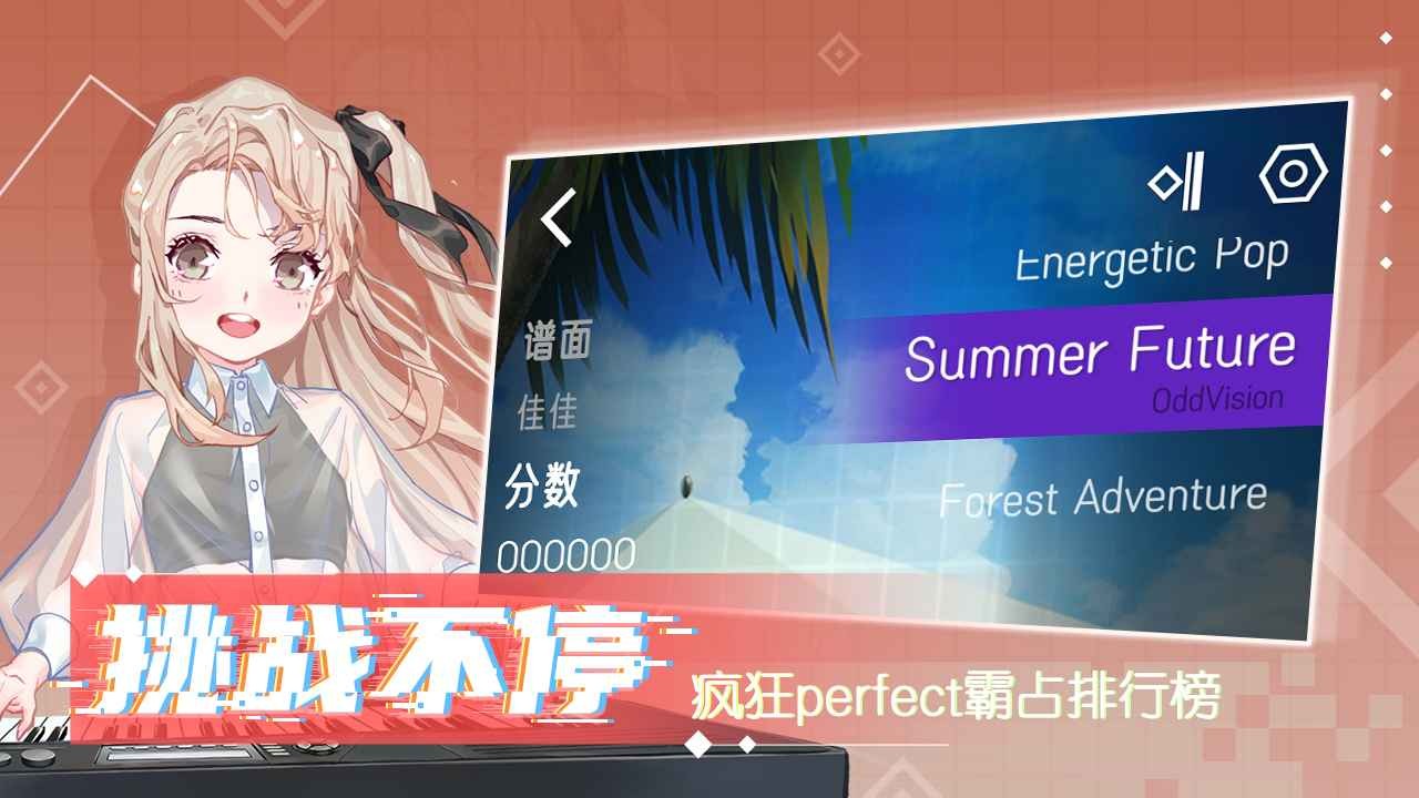 心跳旋律中文版截图