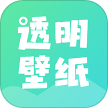 全局透明皮肤免费版