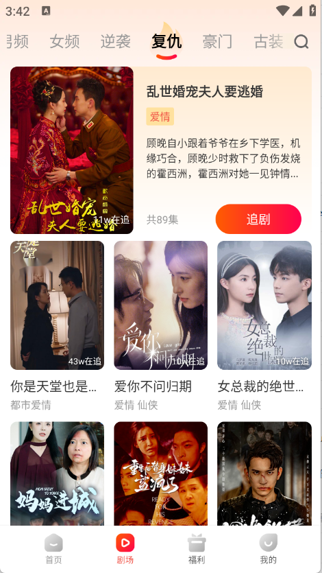 虾看短剧 1