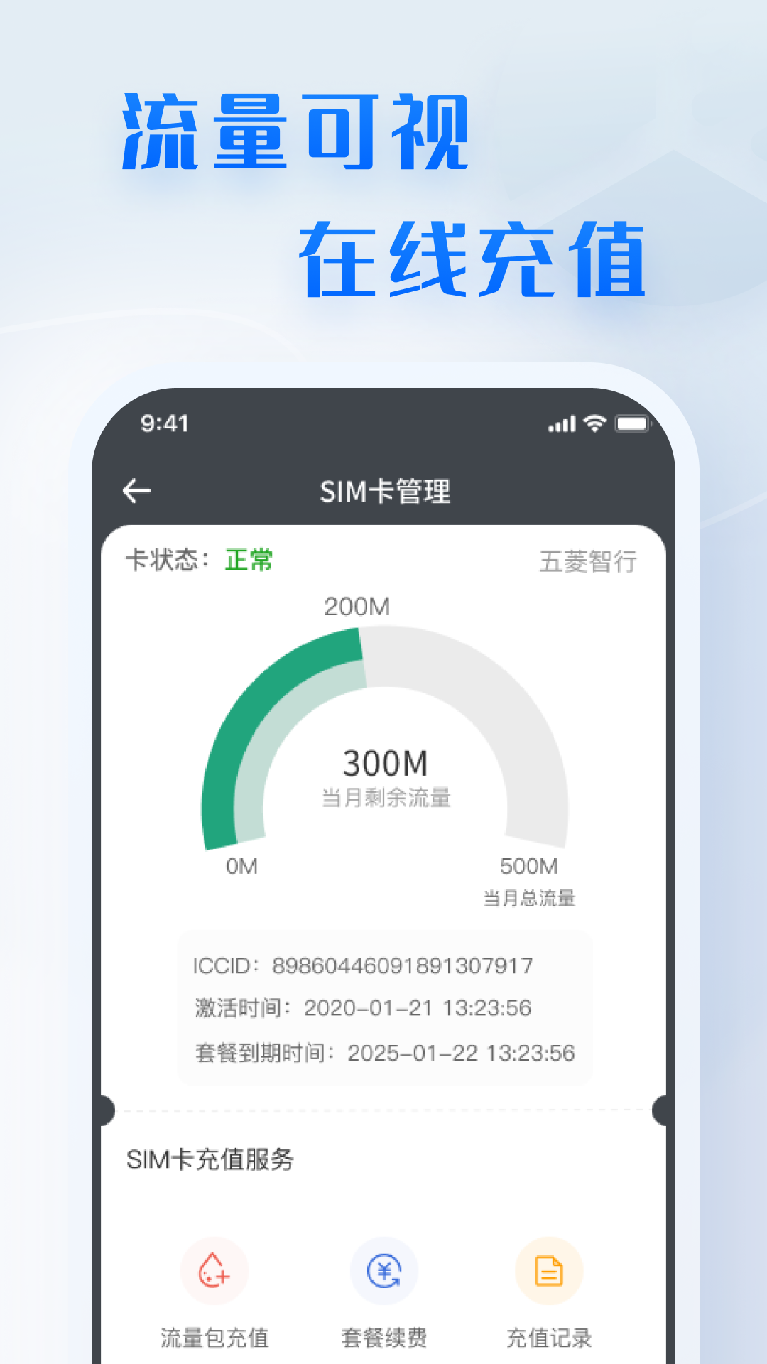 五菱智行app截图