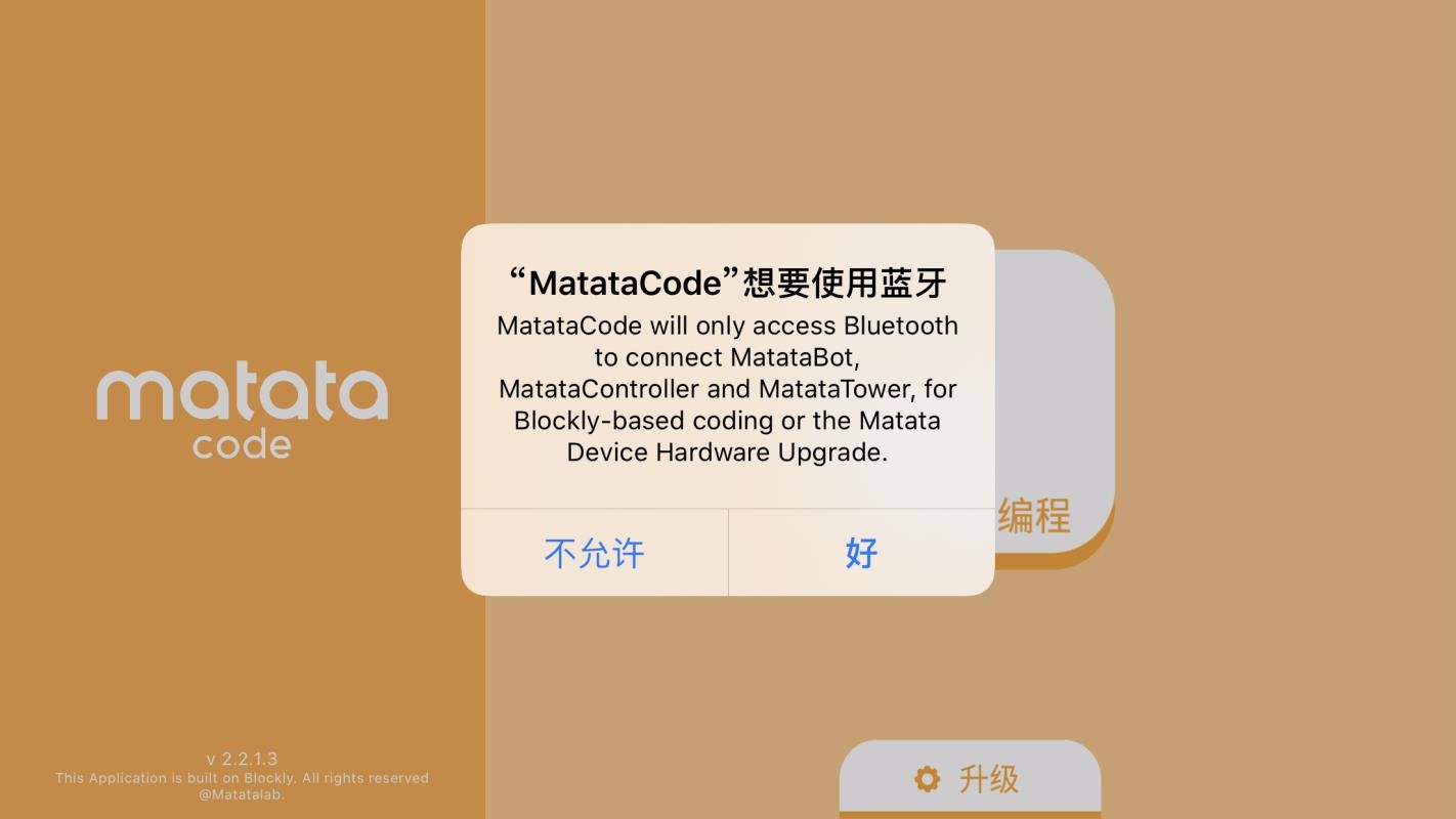 MatataCode截图