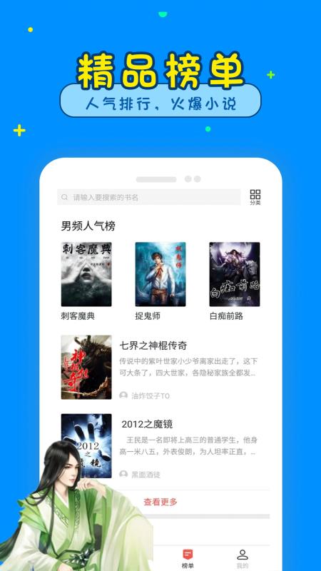 懂书帝小说app 1