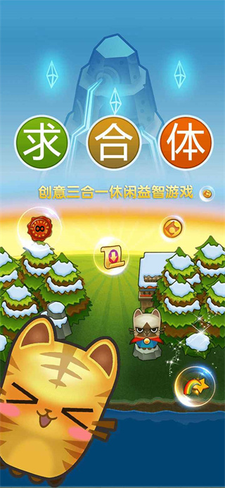 求合体 1