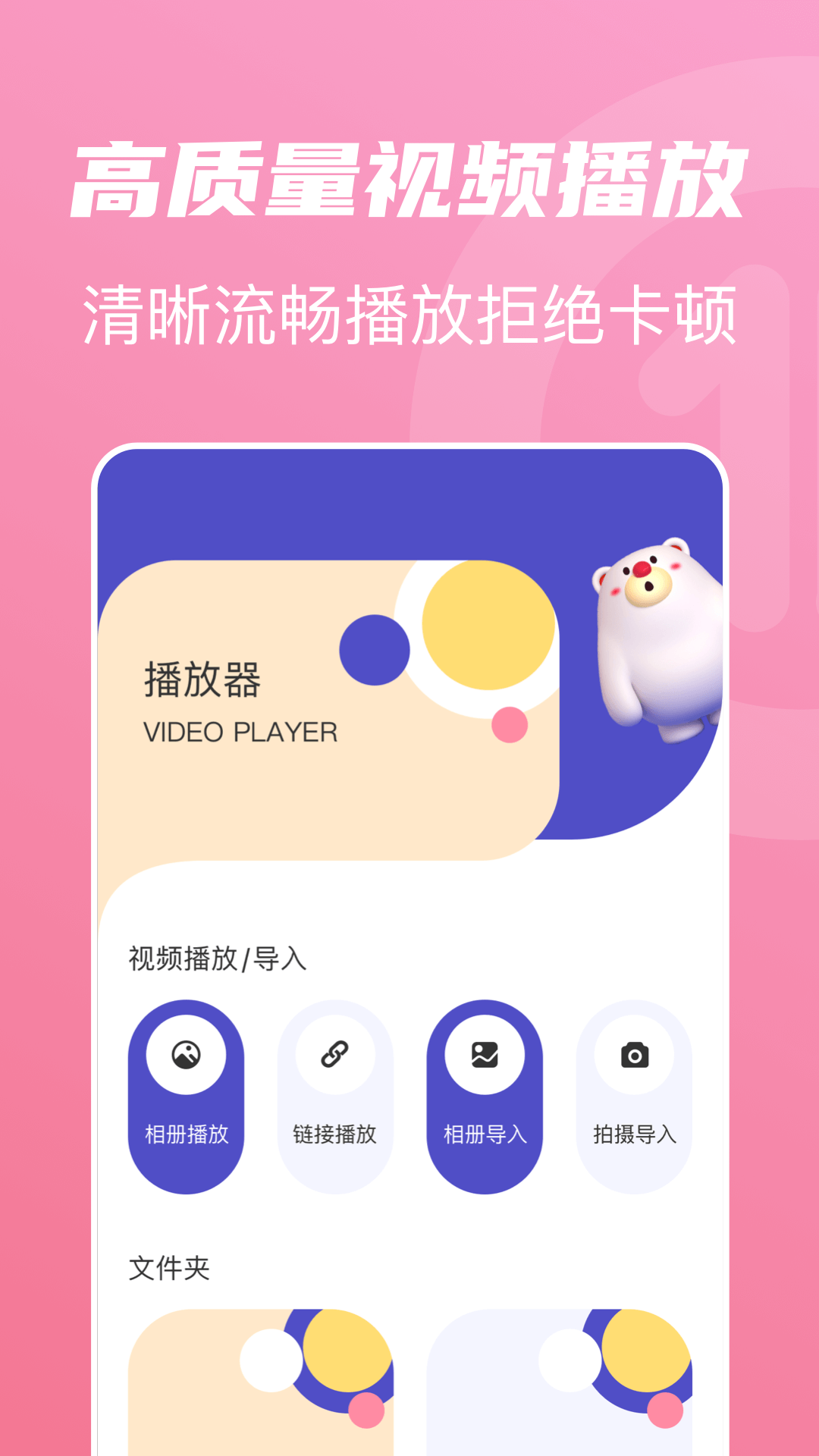 山海视频最新版截图