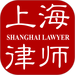 上海律师事务所