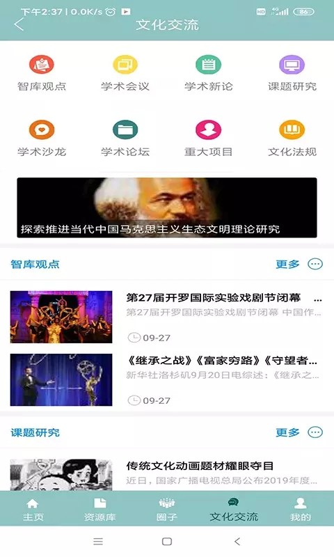 华夏文化云截图
