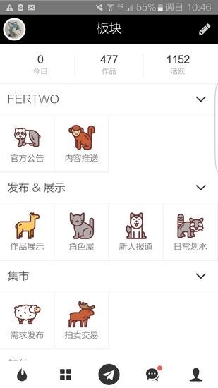 兽设生成器手机版(Fertwo) 2.0.1截图
