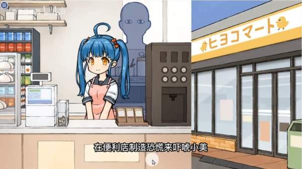 便利店少女z完整版 1