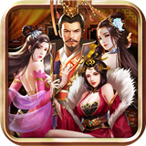 三国后宫传游戏无限体力版