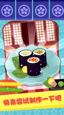 美味寿司餐厅 2