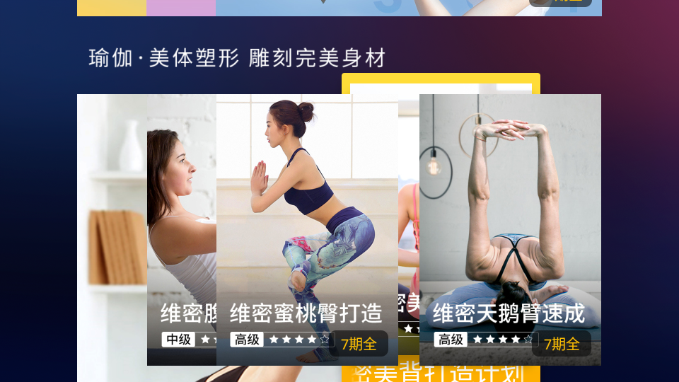 K健身TV版截图