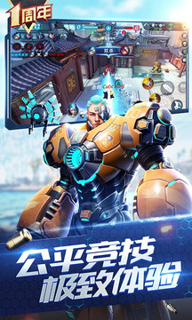 枪神对决单机版 1