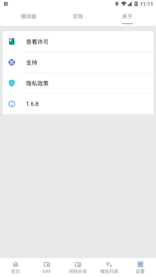 Reex app截图