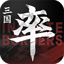 率土之滨国际服