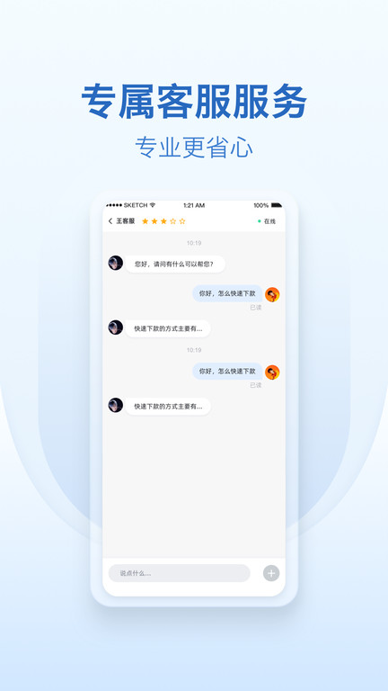 乐享通app截图