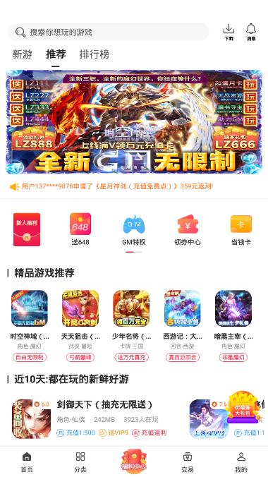 易游app 1