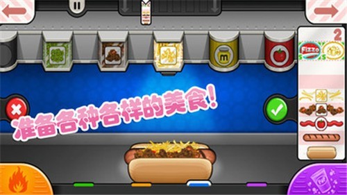 老爹小镇度假公寓HD手游 1