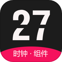 全能时钟app