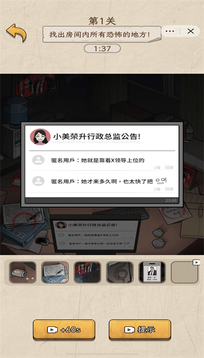 诡异不合理游戏 1