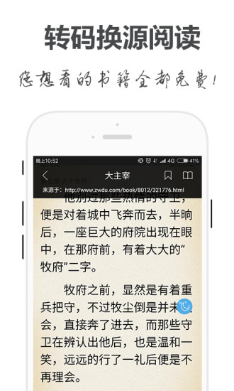 手阅app截图