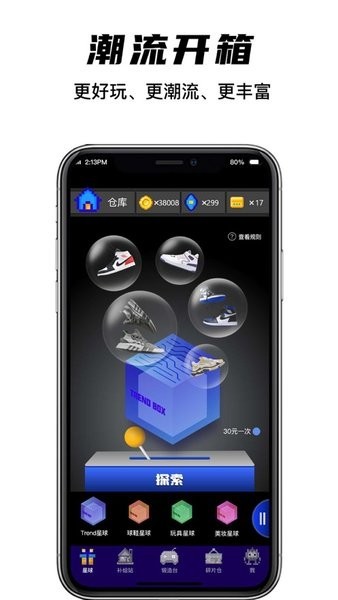 欧气星球app 4