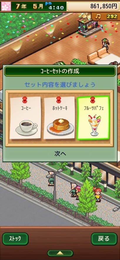 开罗咖啡店物语中文版游戏截图