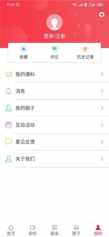 诗画浦城app官方版截图