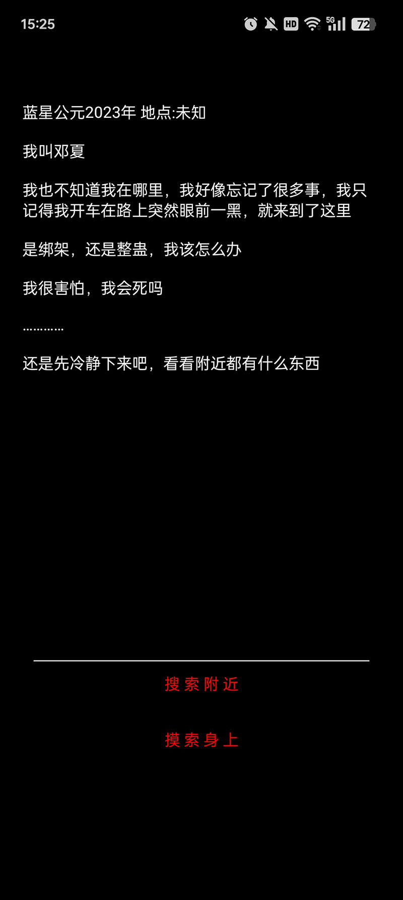 规则怪谈诡异旅店手机版 1