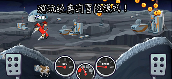 登山赛车2国际服最新版2026 1
