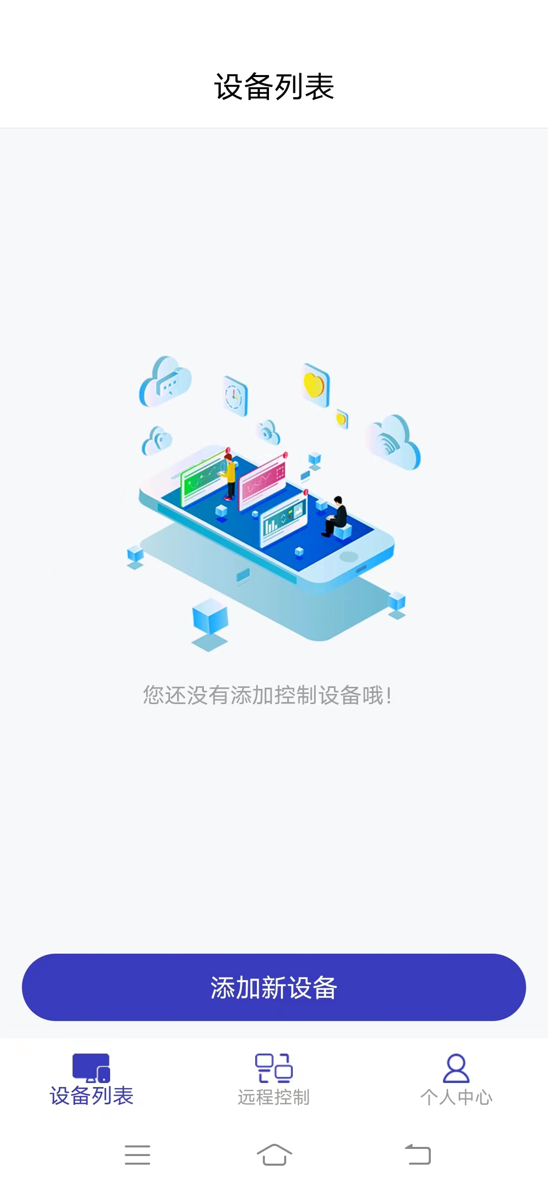 蜻蜓远程协助app截图