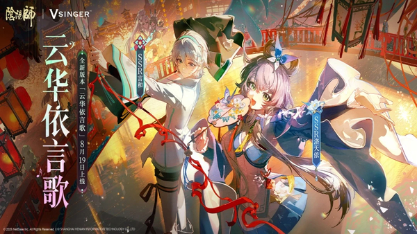 阴阳师手游官方正版 1