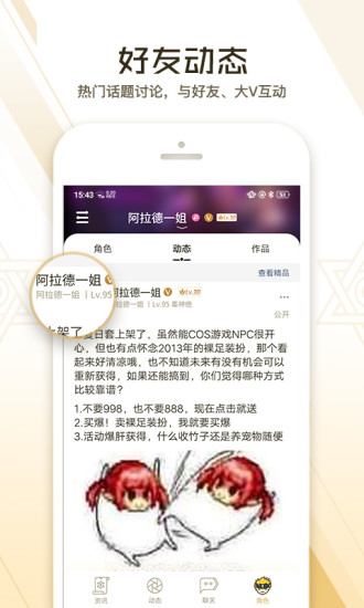 DNF助手app手机版截图