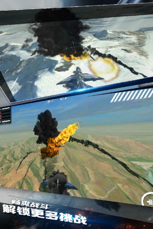 模拟飞机空战无限金币版截图