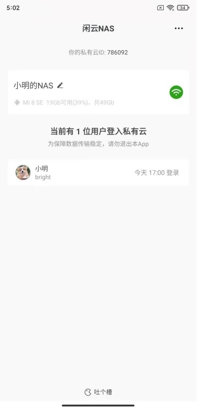 mqtt调试器app最新版截图