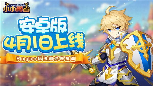 小小勇者0.1折扣服 1