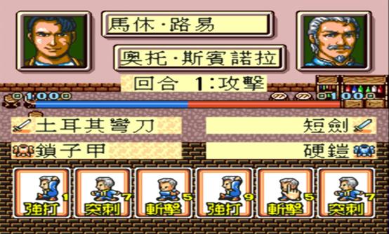 大航海时代II手机版 1