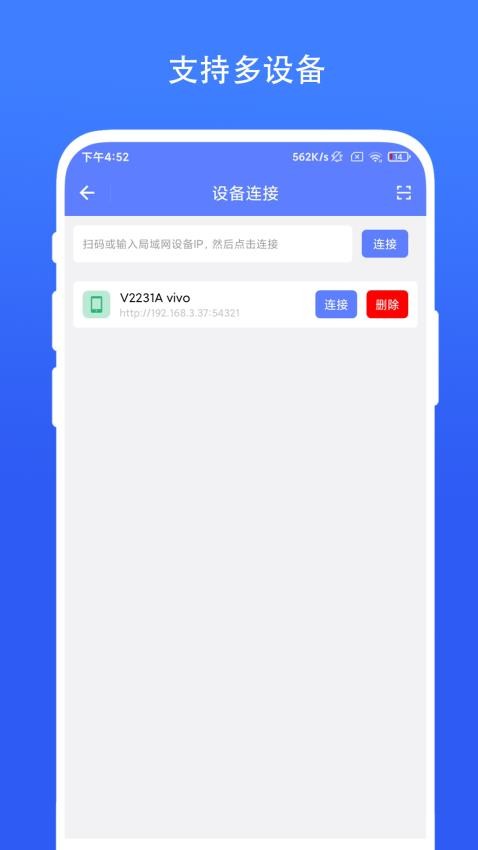 超级文件快传免费版 1