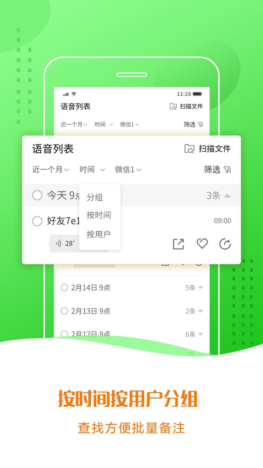 语音助手app官方版下载安装 1