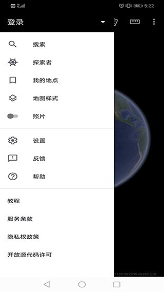 google earth免费版截图