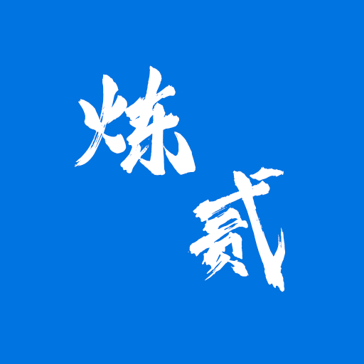 炼贰mud最新版