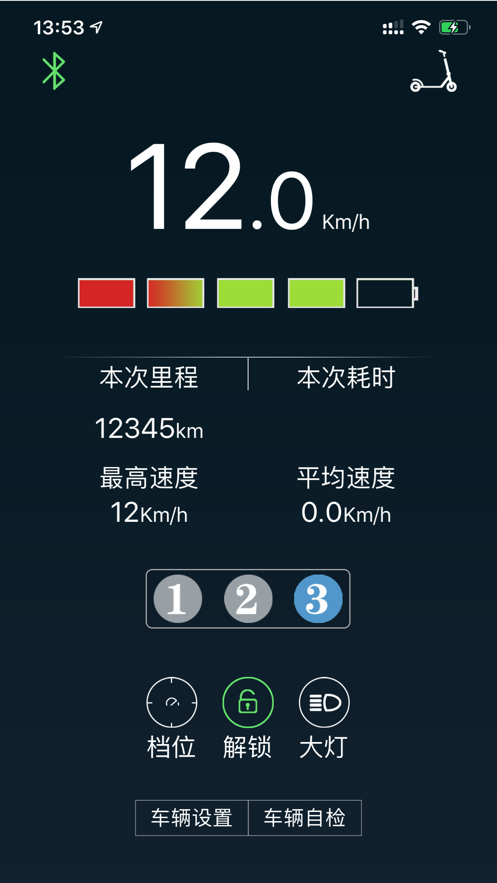海博智行App 1