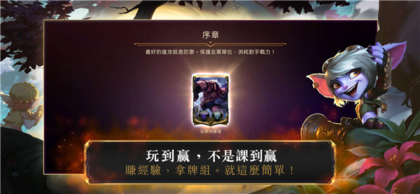 符文大地传说最新版 1
