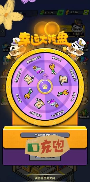 熊猫大亨正版 1